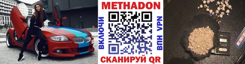 МЕТАДОН белоснежный  Нариманов 